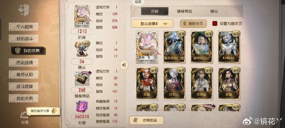 第五人格渠道服大神怎么绑定缩略图
