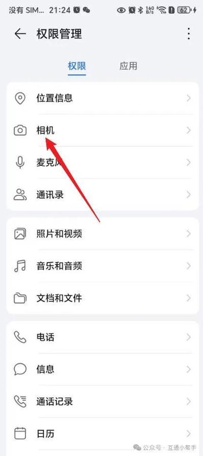 华为手机怎么打开摄像头缩略图