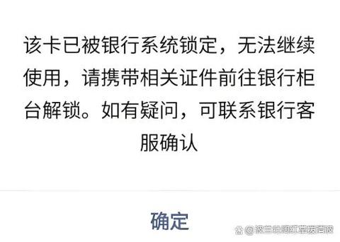 银行卡解除风控要多久图标