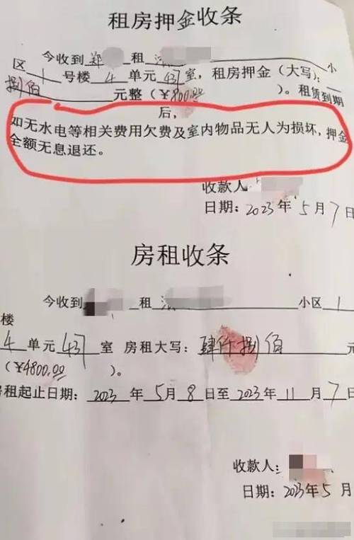 没租满一个月可以退房租吗缩略图