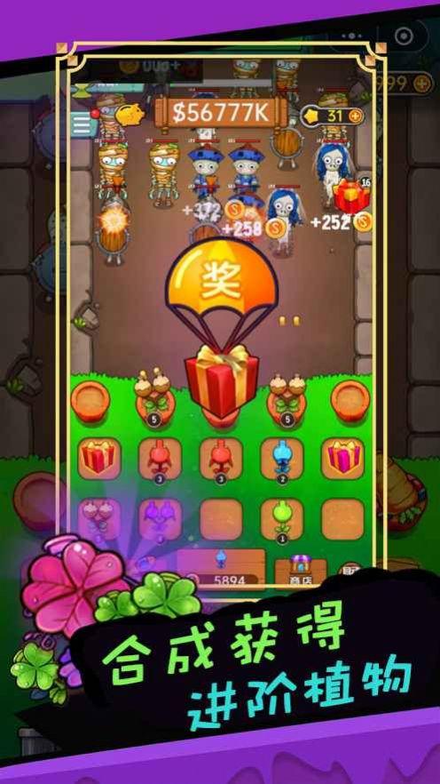打怪兽赚钱的游戏缩略图