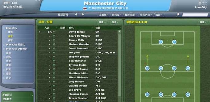 fm2006修改器缩略图