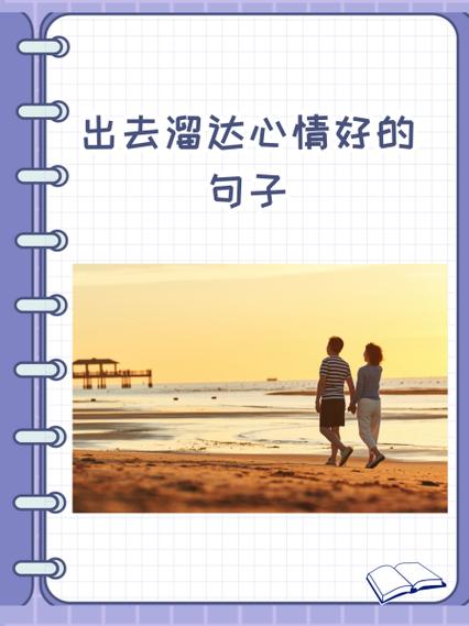 女人溜达幽默心情说说图标