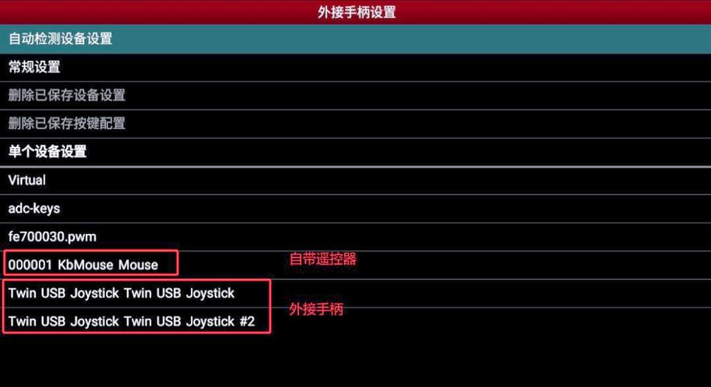 模拟器按键设置缩略图