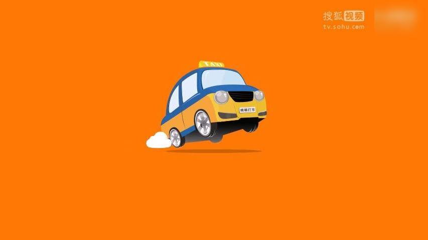 嘀嘀动画缩略图
