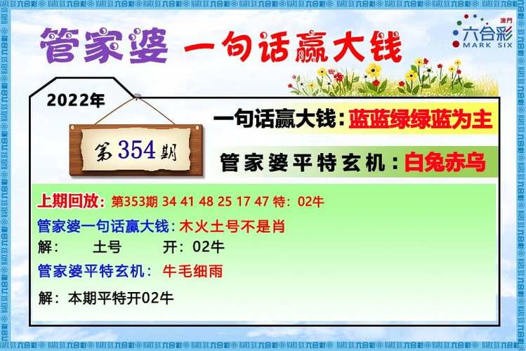 土肖正确答案一肖图标