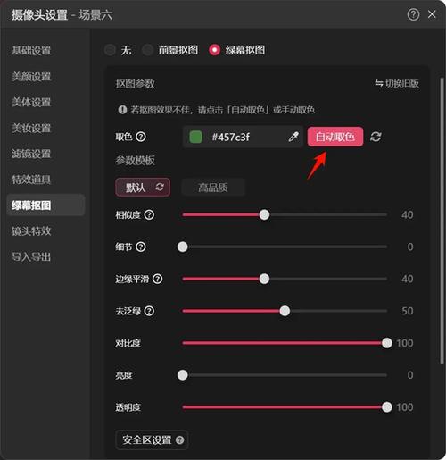 抖音直播间做任务领奖励怎么关闭