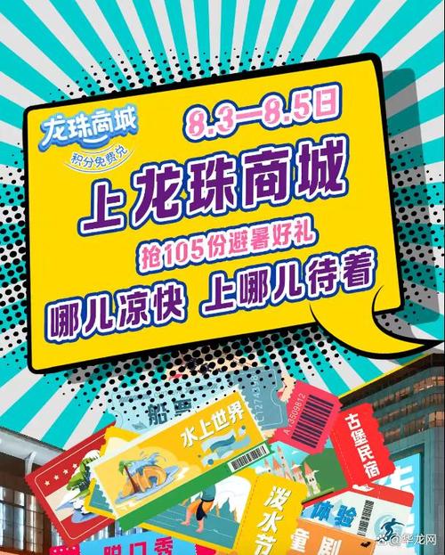 龙珠商城改造缩略图