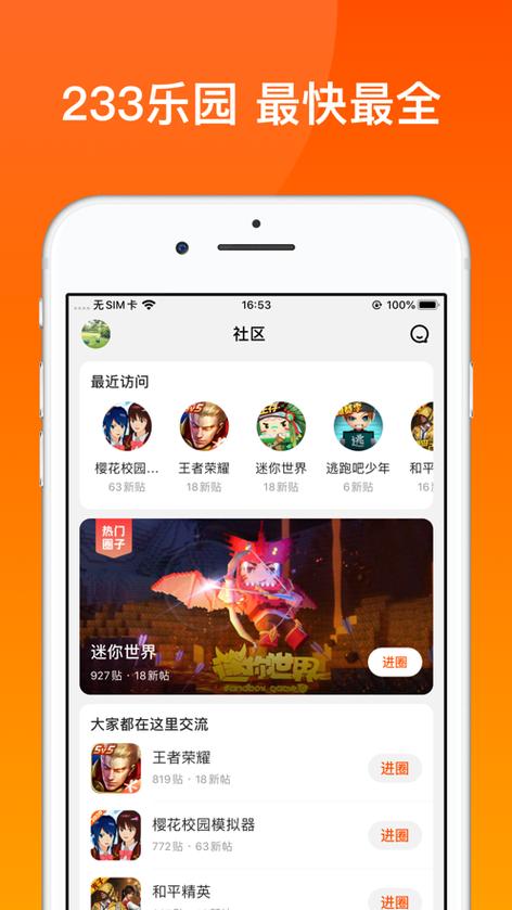 223免费安装正版缩略图