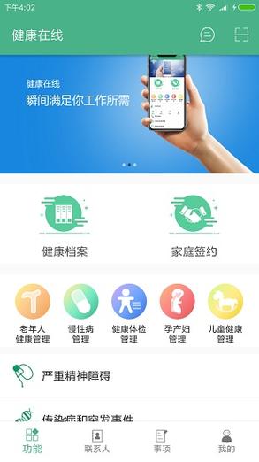 全民健康app下载安装图标