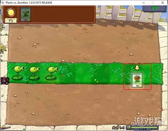 pvz2010手机年度版图标