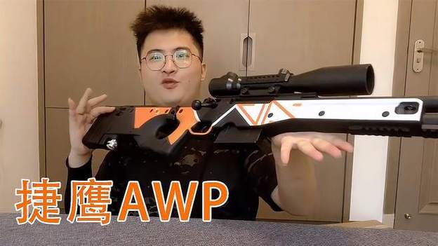 捷鹰AWM三代