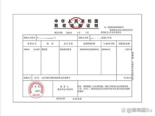 学税兴税官方下载缩略图