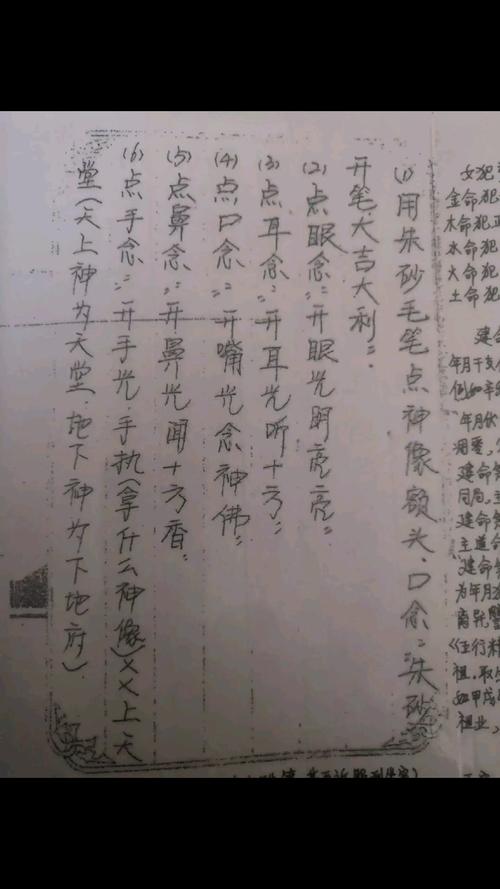 开光环是什么意思