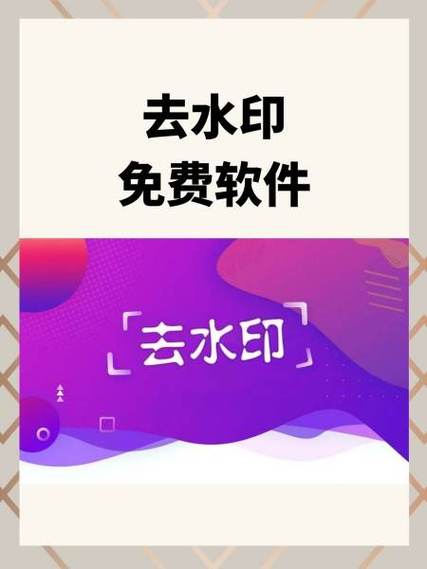 免费制作水印的软件缩略图