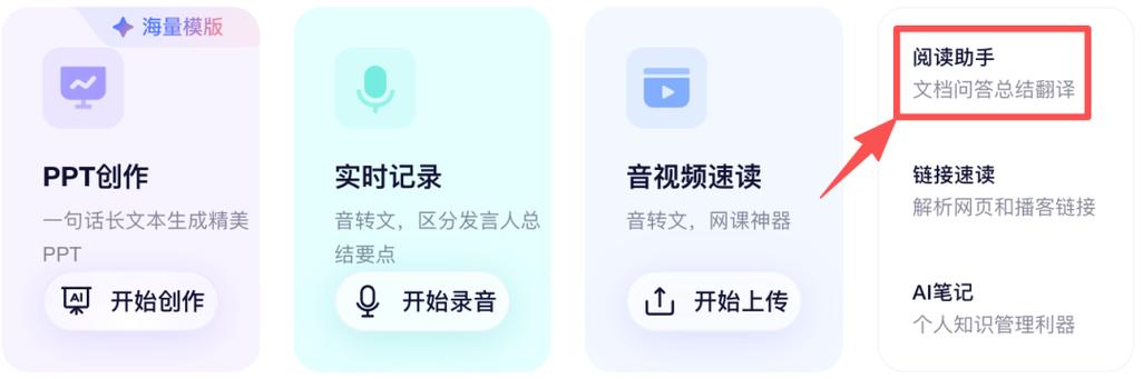 千问实时翻译缩略图
