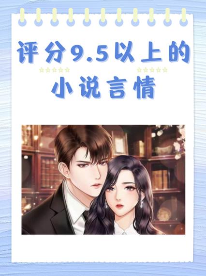 女言情文十大巅峰之作图标