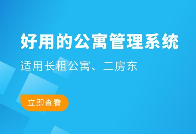 租公寓好还是租住宅好图标