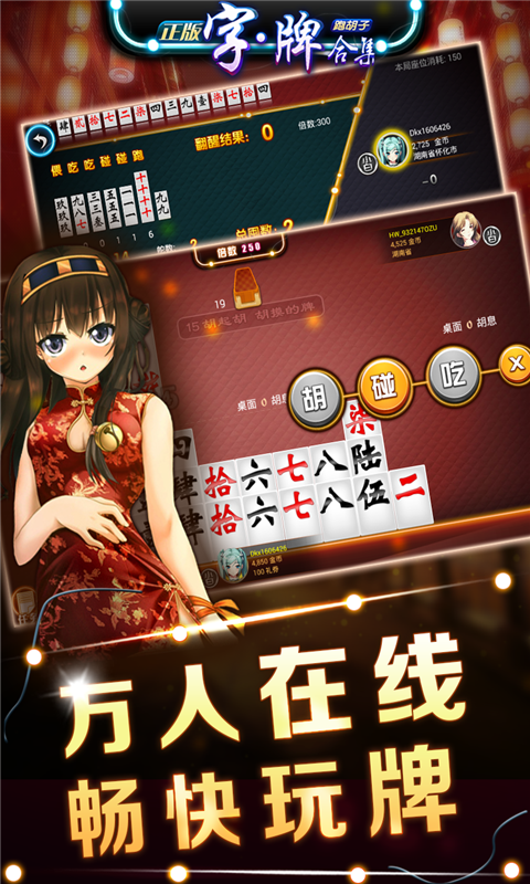 跑胡子下载正版免费下载安装到手机
