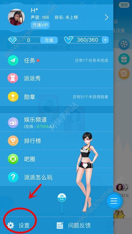 2019最新派派辅助器缩略图