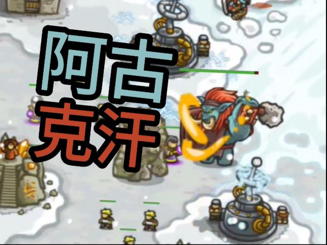 王国保卫战4DLC图标
