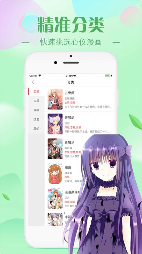 漫画铺官网缩略图