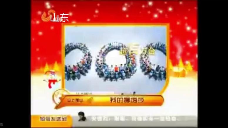 山东卫视影视频道缩略图