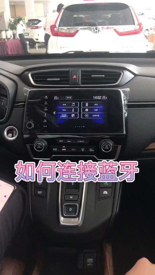 飞度怎么连接手机蓝牙放音乐图标