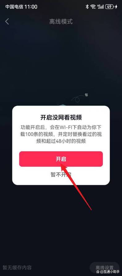 离线视频在哪个文件夹