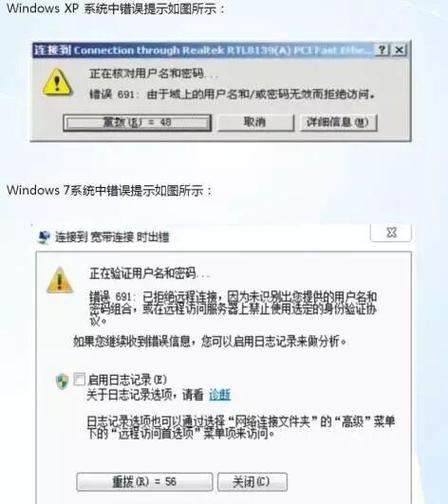 宽带678错误代码怎么解决缩略图