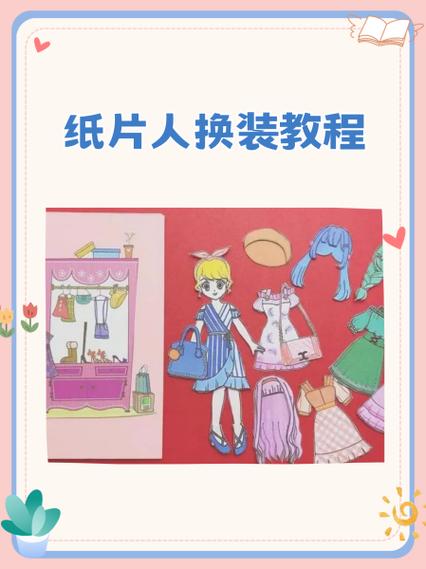 大纸片注入破解版缩略图
