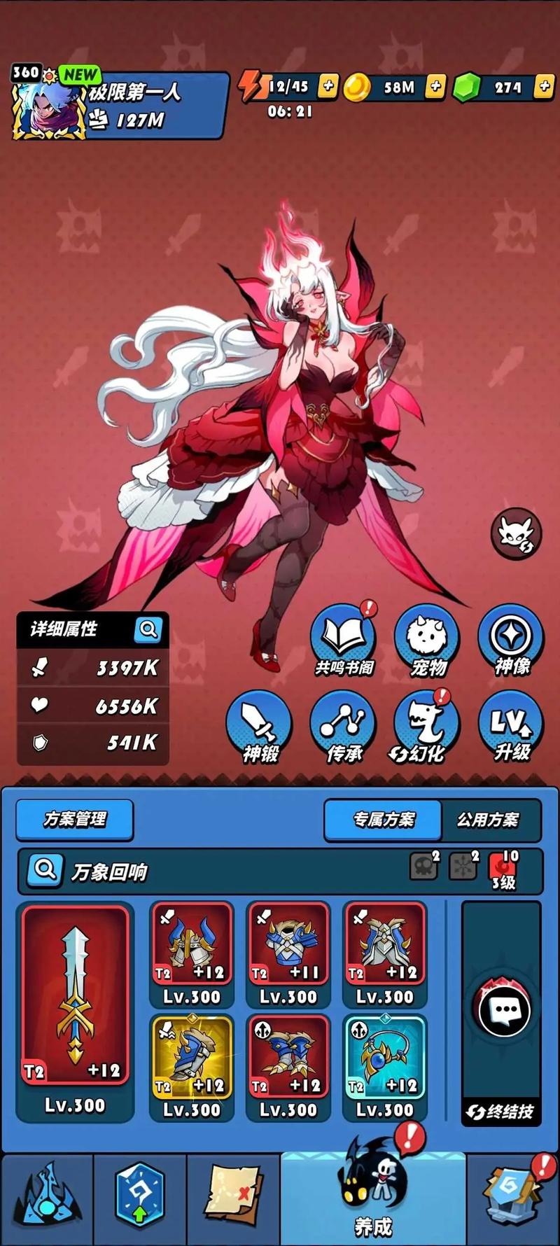 飞吧龙骑士内购免费版游戏截图