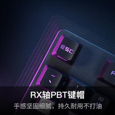 蓝轴和红轴的区别rog缩略图