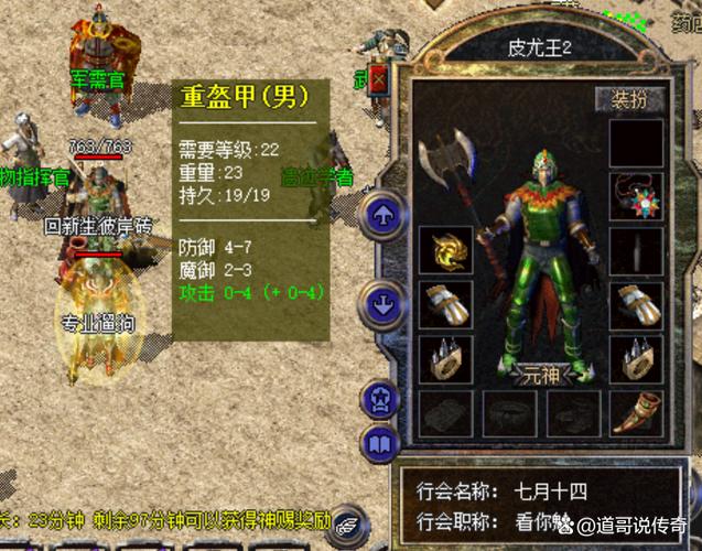 传奇4国服官网缩略图
