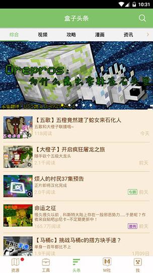 世界盒子playmods游戏截图