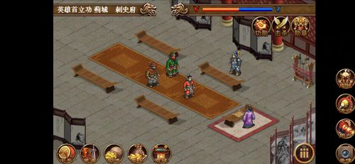 圣三国蜀汉传存档修改缩略图