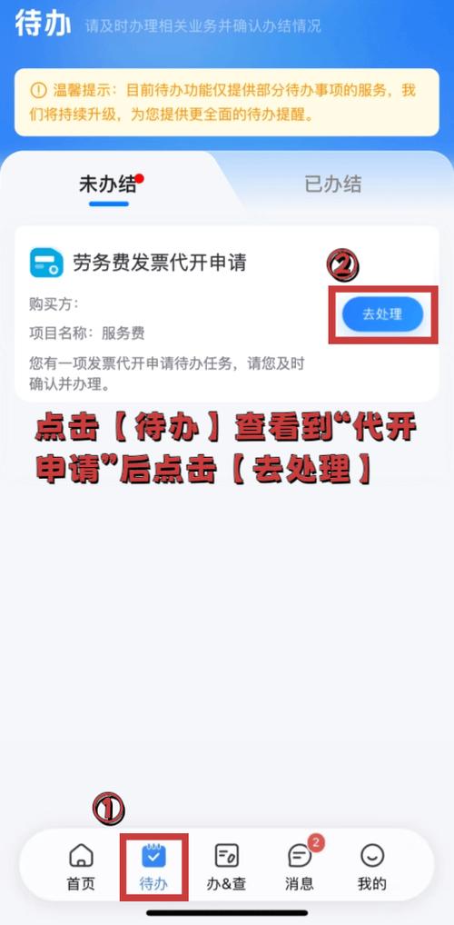 人工劳务费怎么开票