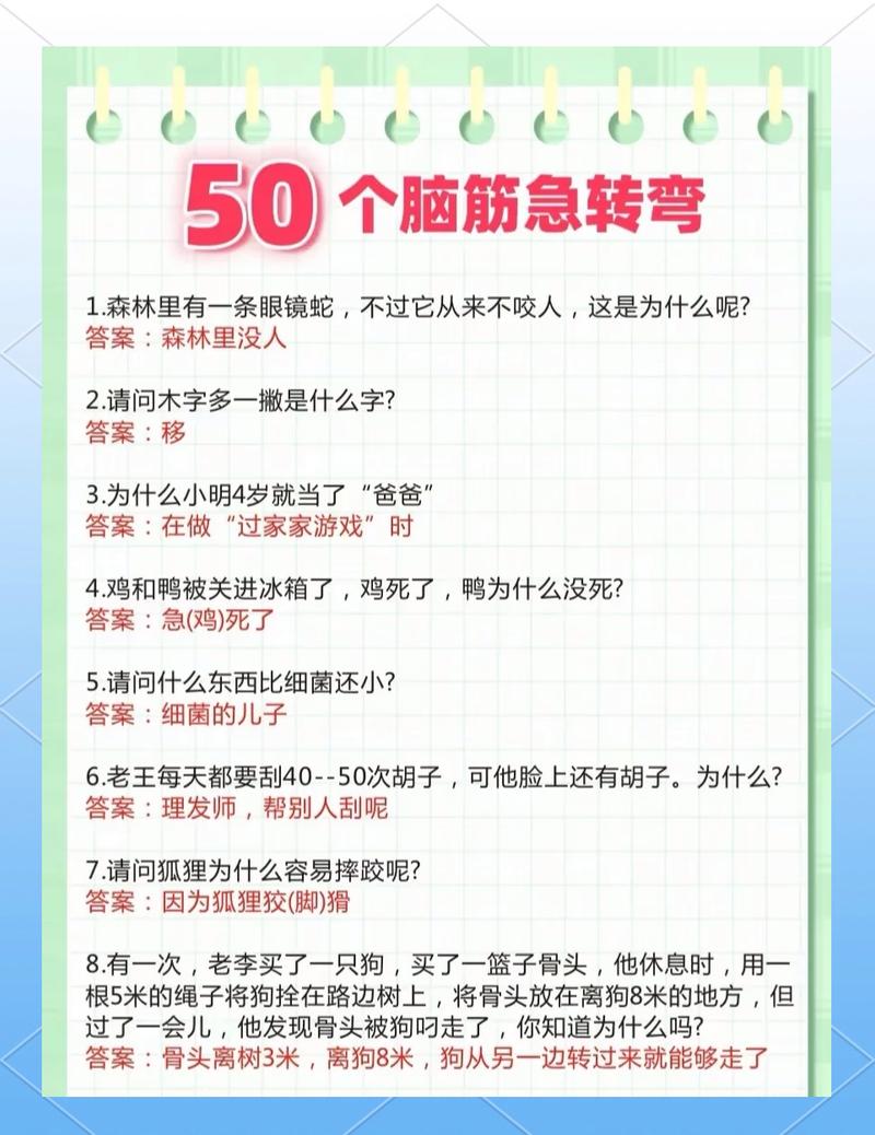 趣头条答题答案缩略图