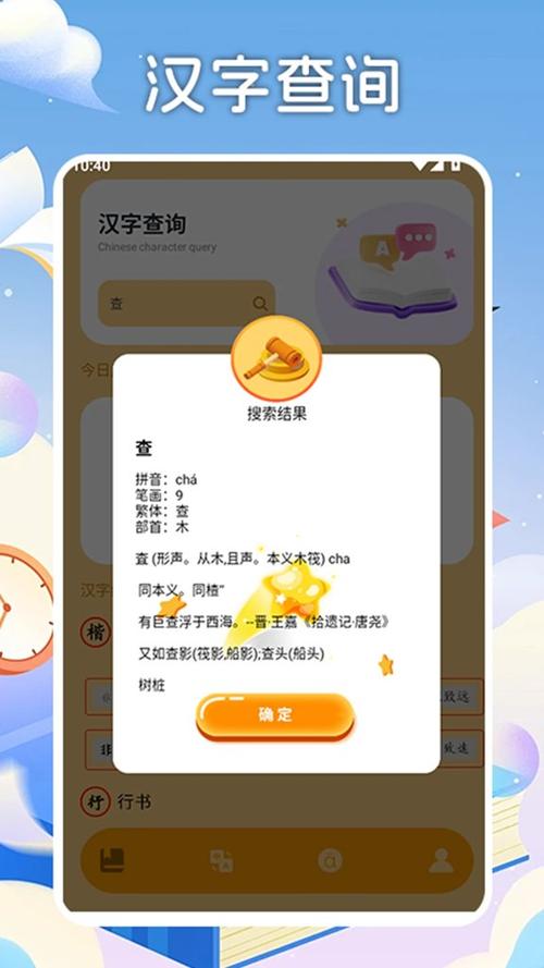 免费学汉字软件图标