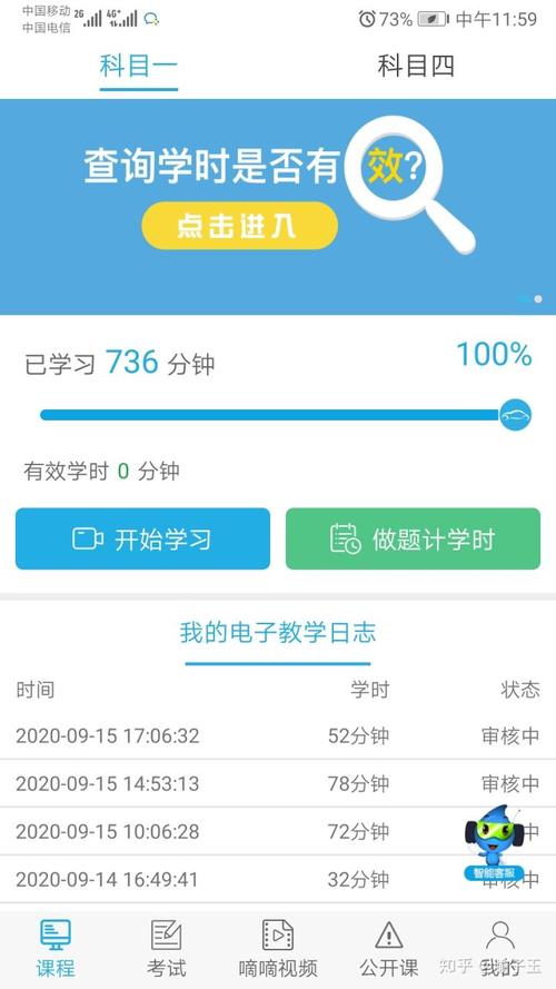 象司机如何刷学时游戏截图