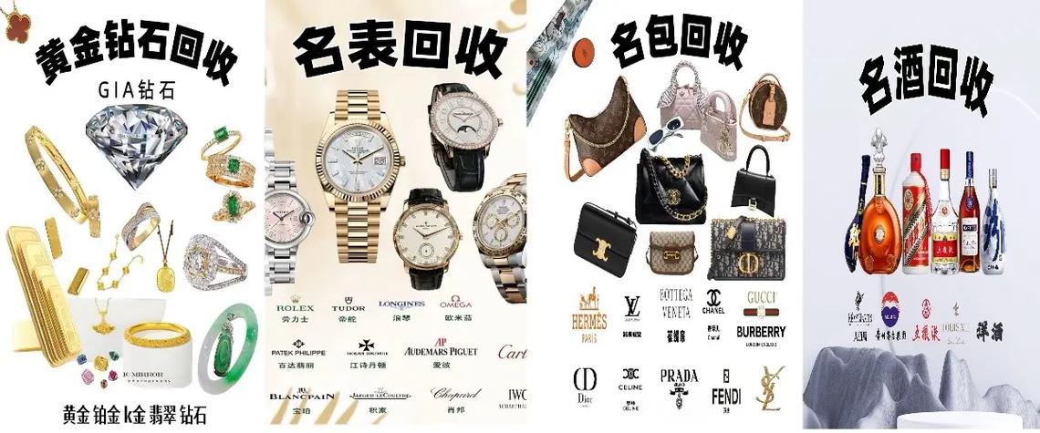 不是名牌包包是否回收