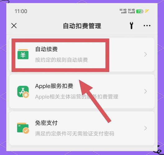 微信的扣费服务在哪里