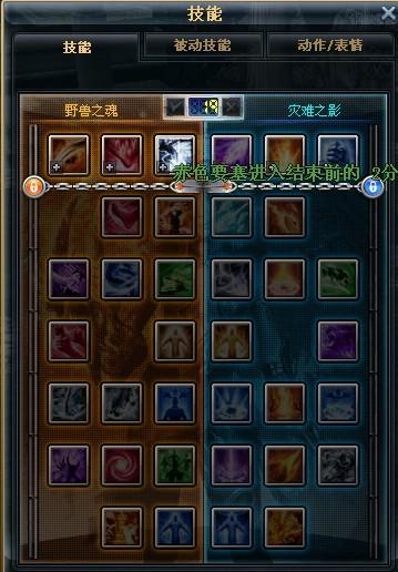 奇迹s15刺客加点