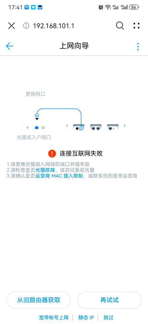 路由器解除网速限制缩略图