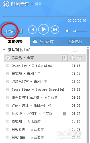 酷狗音乐2013安卓旧版缩略图