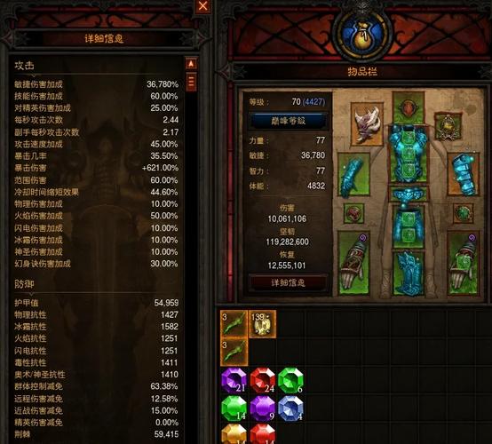 pc暗黑破坏神3多少钱游戏截图