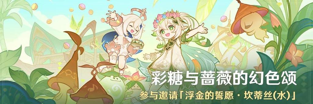 纳西妲杯子游戏截图