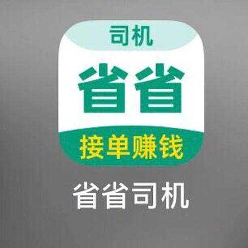运满满省省快车怎么打开缩略图