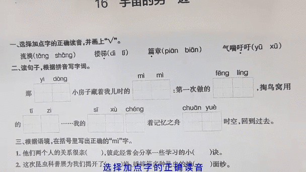 三下语文同步2026新版教材答案图标