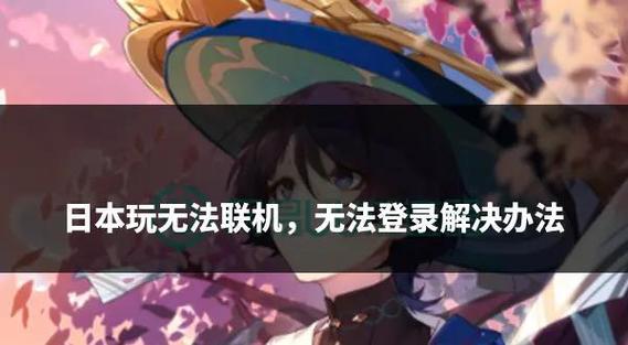 原神怎么切换自己世界改成联机状态